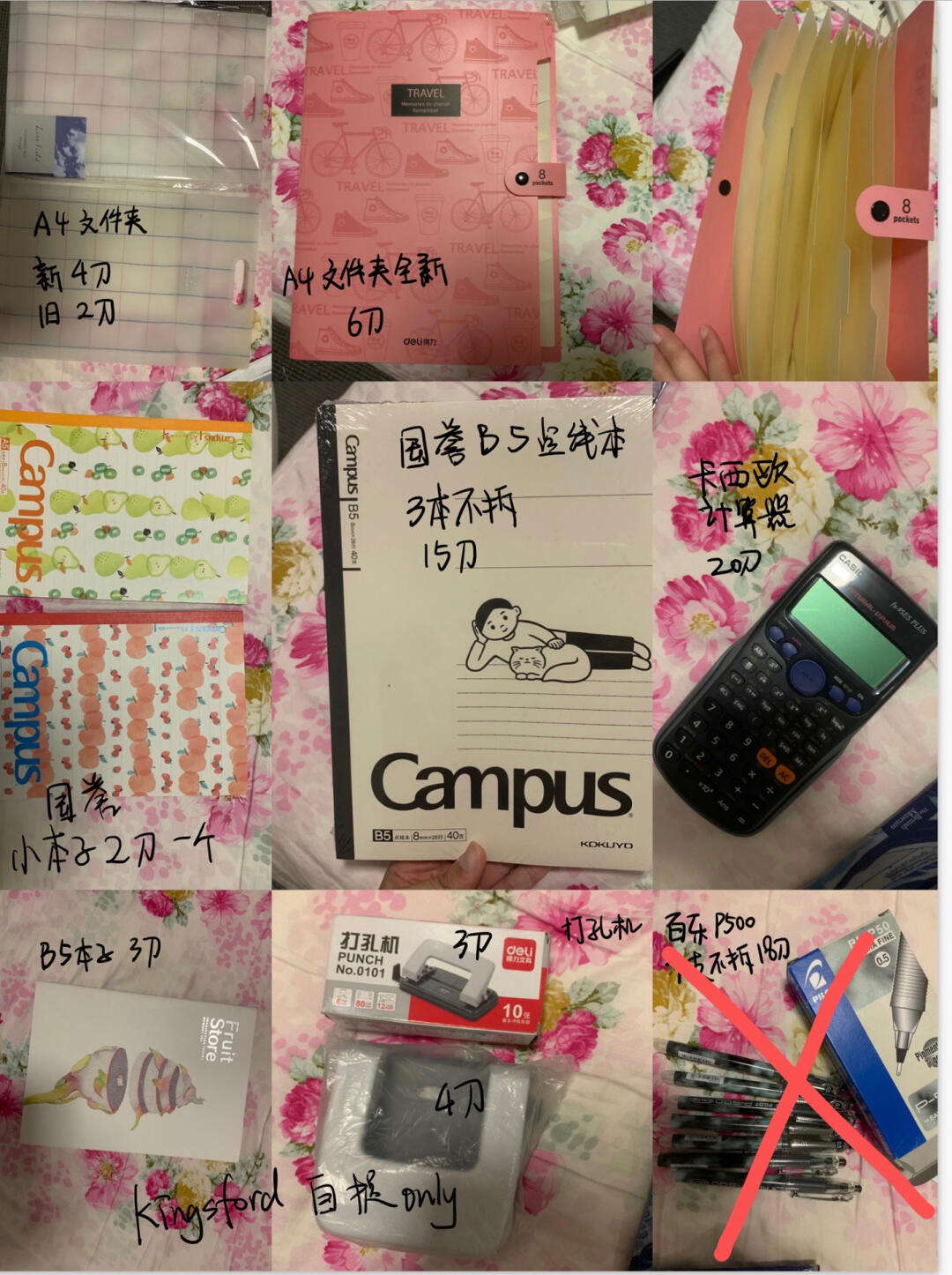悉尼Kingsford闲置好物集 二手文具、收纳与日用品，让生活更环保经济